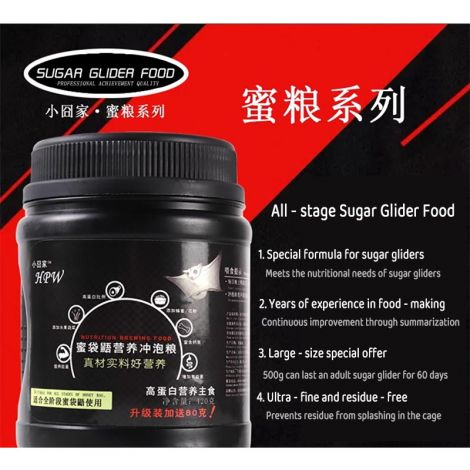 HPW Sugar Glider Food 500g - High-Protein Instant Mix for Small Pets